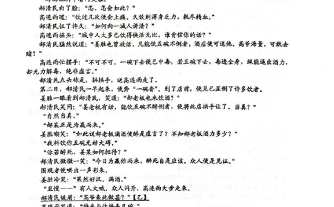 2025届浙江省温州市高三下学期学业水平评估语文试题_2025年2月_2502122025届浙江省温州市高三下学期学业水平评估(1)_2025届浙江省温州市高三下学期学业水平评估语文