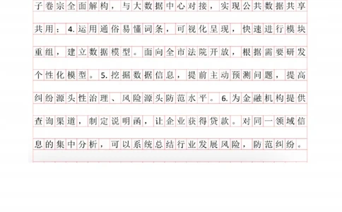 飞扬丨26申论分析题全勤全返第4节_2026考公资料_（01）花生十三_（03）飞扬_2026届国考全勤全反合集_飞扬丨26申论分析理解题全勤全返笔记
