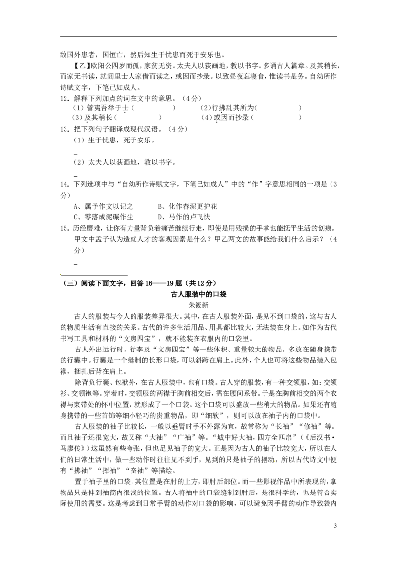 贵州省黔西南州2016年中考语文真题试题（含答案）_中考真题_1.语文中考真题2015-2024年_2016年全国中考语文140份_2016年全国中考YuWen140份