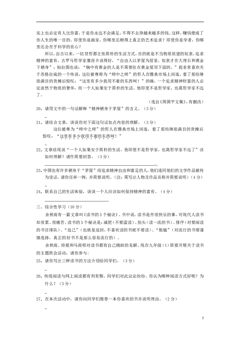 贵州省黔西南州2016年中考语文真题试题（含答案）_中考真题_1.语文中考真题2015-2024年_2016年全国中考语文140份_2016年全国中考YuWen140份