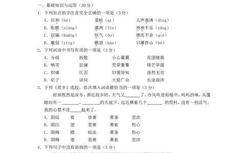 贵州省黔西南州2016年中考语文真题试题（含答案）_中考真题_1.语文中考真题2015-2024年_2016年全国中考语文140份_2016年全国中考YuWen140份