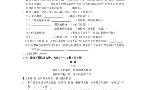 贵州省黔西南州2016年中考语文真题试题（含答案）_中考真题_1.语文中考真题2015-2024年_2016年全国中考语文140份_2016年全国中考YuWen140份