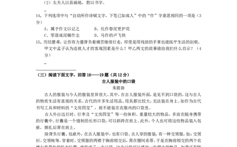 贵州省黔西南州2016年中考语文真题试题（含答案）_中考真题_1.语文中考真题2015-2024年_2016年全国中考语文140份_2016年全国中考YuWen140份