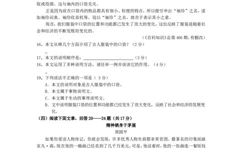 贵州省黔西南州2016年中考语文真题试题（含答案）_中考真题_1.语文中考真题2015-2024年_2016年全国中考语文140份_2016年全国中考YuWen140份