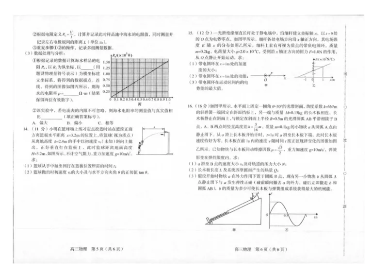 2025届福建省龙岩市高三下学期3月一模物理试题_2025年3月_250310福建省龙岩市2025届高三下学期3月教学质量检测（全科）_2025届福建省龙岩市高三下学期3月教学质量检测（一模）物理