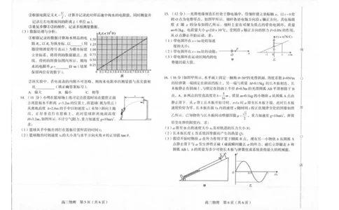 2025届福建省龙岩市高三下学期3月一模物理试题_2025年3月_250310福建省龙岩市2025届高三下学期3月教学质量检测（全科）_2025届福建省龙岩市高三下学期3月教学质量检测（一模）物理