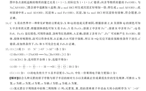 26高三皖八一联-化学DA_2025年10月_251023原版：安徽省2026届&ldquo;皖南八校&rdquo;高三第一次大联考（全科）_答案