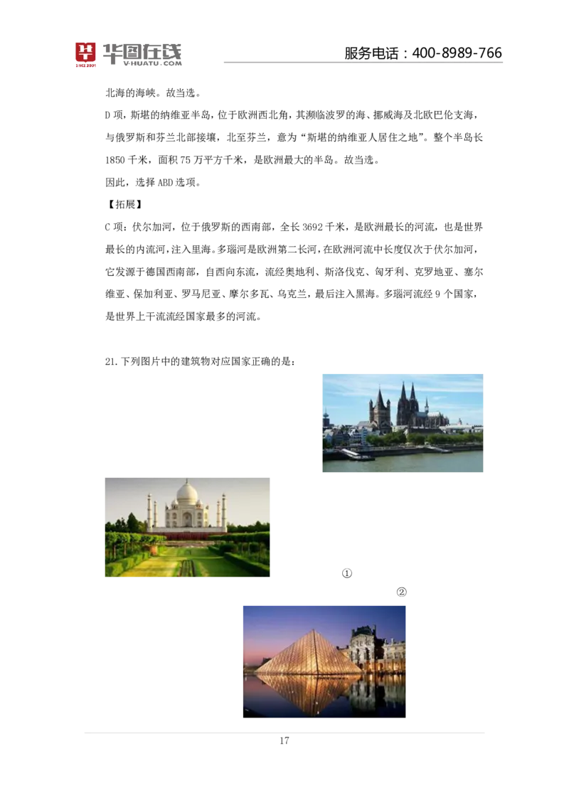 世界一日游口诀歌100题讲义_2026考公资料_（20）李梦娇_4李梦娇所有的口诀歌合集（全全全！！）_常识判断世界一日游口诀歌