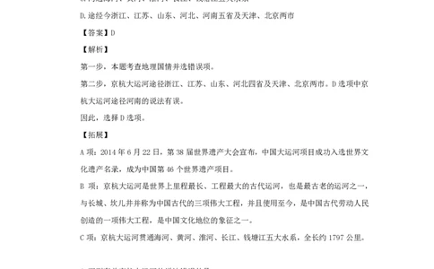 世界一日游口诀歌100题讲义_2026考公资料_（20）李梦娇_4李梦娇所有的口诀歌合集（全全全！！）_常识判断世界一日游口诀歌