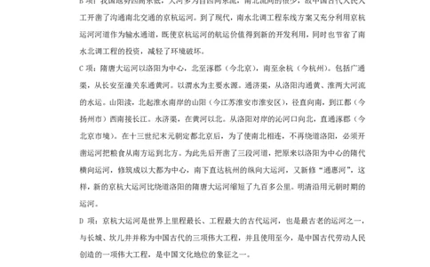 世界一日游口诀歌100题讲义_2026考公资料_（20）李梦娇_4李梦娇所有的口诀歌合集（全全全！！）_常识判断世界一日游口诀歌