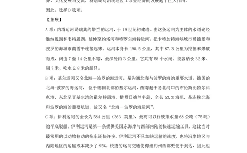 世界一日游口诀歌100题讲义_2026考公资料_（20）李梦娇_4李梦娇所有的口诀歌合集（全全全！！）_常识判断世界一日游口诀歌