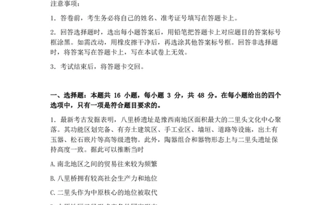 2025届安徽省江南十校高三一模联考历史试卷（含答案）_2025年3月_250305安徽省江南十校2025届高三下学期第一次联考（一模）（全科）
