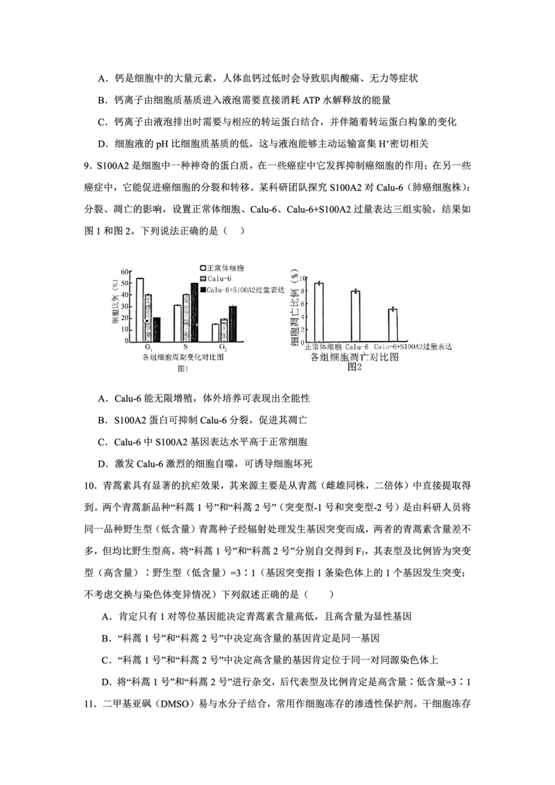 2025-2026学年上期五校十月联考生物_2025年10月_12026年试卷教辅资源等多个文件_251021重庆市2025-2026学年高三上期五校十月联考（全科）