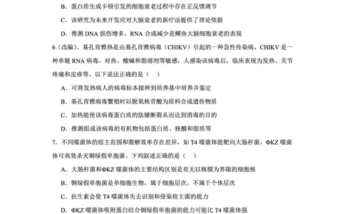 2025-2026学年上期五校十月联考生物_2025年10月_12026年试卷教辅资源等多个文件_251021重庆市2025-2026学年高三上期五校十月联考（全科）