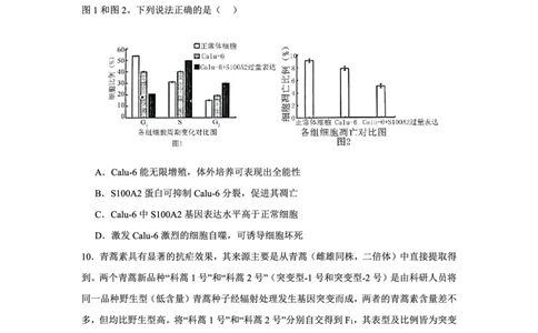 2025-2026学年上期五校十月联考生物_2025年10月_12026年试卷教辅资源等多个文件_251021重庆市2025-2026学年高三上期五校十月联考（全科）