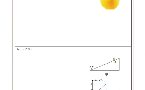 高一物理第一次月考卷（答题卡）A4版（人教版通用）_1多考区联考试卷_2510092025-2026学年高一物理上学期第一次月考