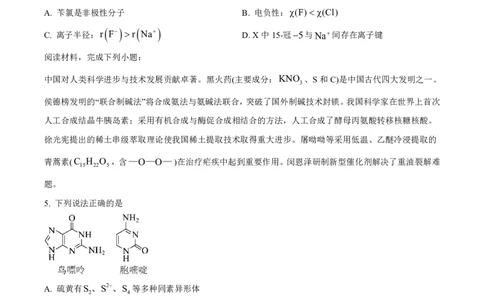 2025《高考真题&bull;江苏》化学试卷+答案_2025《全国高考真题卷》各地方卷_2025《高考真题&bull;江苏》