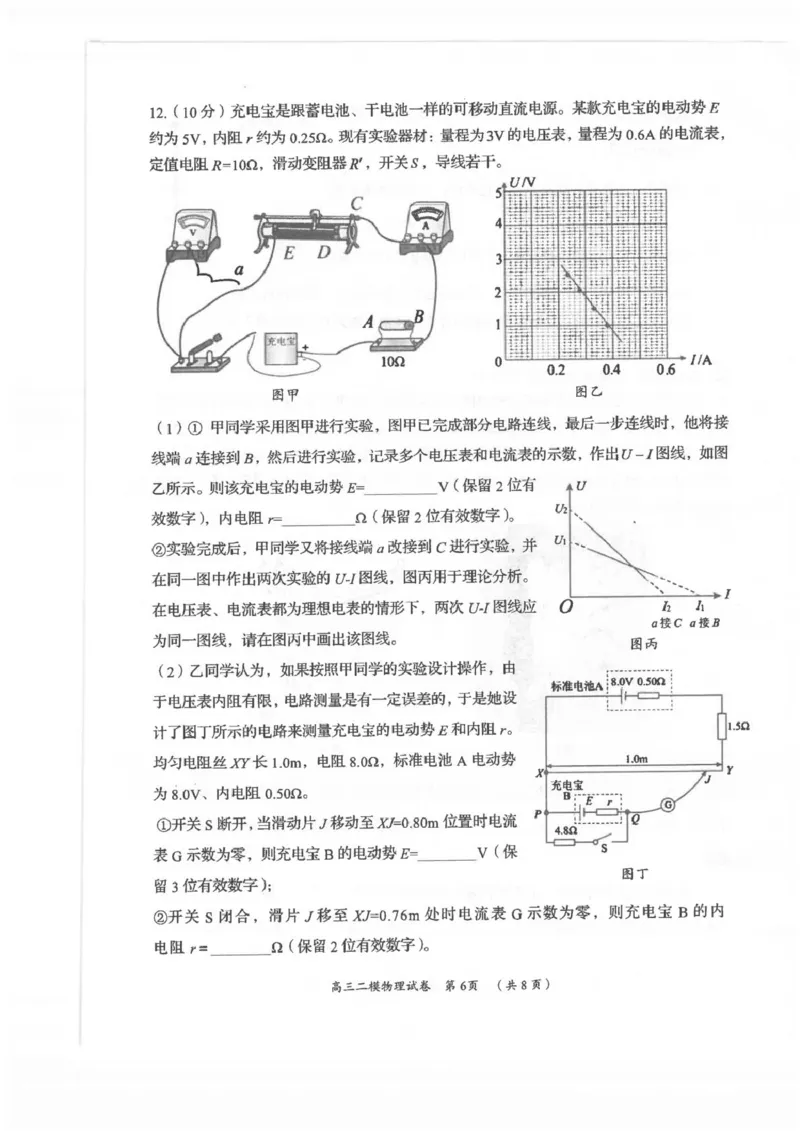 2025届高三二模物理_2025年4月_250417湖南省岳阳市2025届高三教学质量监测（二）（全科）_湖南省岳阳市2025届高三下学期教学质量监测（二）物理