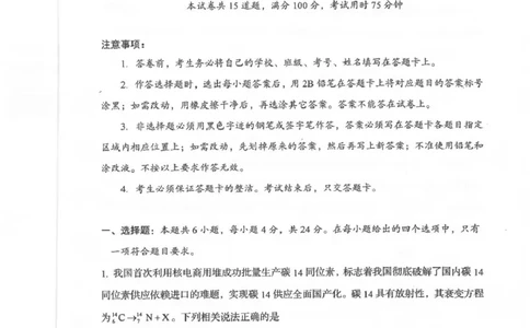 2025届高三二模物理_2025年4月_250417湖南省岳阳市2025届高三教学质量监测（二）（全科）_湖南省岳阳市2025届高三下学期教学质量监测（二）物理