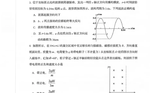 2025届高三二模物理_2025年4月_250417湖南省岳阳市2025届高三教学质量监测（二）（全科）_湖南省岳阳市2025届高三下学期教学质量监测（二）物理