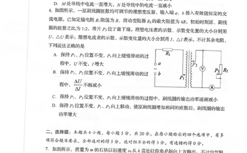 2025届高三二模物理_2025年4月_250417湖南省岳阳市2025届高三教学质量监测（二）（全科）_湖南省岳阳市2025届高三下学期教学质量监测（二）物理