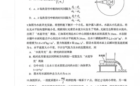 2025届高三二模物理_2025年4月_250417湖南省岳阳市2025届高三教学质量监测（二）（全科）_湖南省岳阳市2025届高三下学期教学质量监测（二）物理