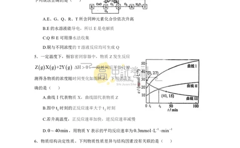 2025年高考综合改革适应性演练（八省联考）化学（陕西山西宁夏青海）_2025年1月_2501062025年高考综合改革适应性演练（八省联考）