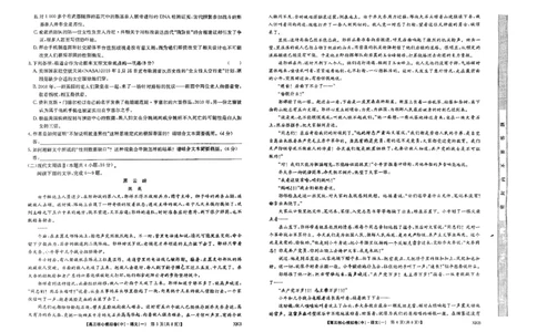 语文一_2024年1月_01每日更新_8号_2024届九师联盟高三核心模拟卷（中）一_九师联盟2023-2024学年高三核心模拟卷（中）一语文