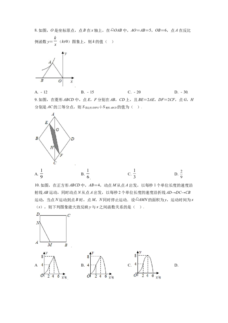 辽宁省朝阳市2021年中考数学真题试卷（原卷版）_中考真题_2.数学中考真题2015-2024年_2021中考数学真题86份_2021辽宁_朝阳数学