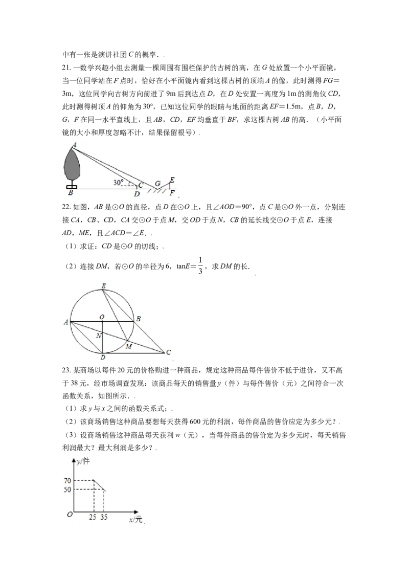 辽宁省朝阳市2021年中考数学真题试卷（原卷版）_中考真题_2.数学中考真题2015-2024年_2021中考数学真题86份_2021辽宁_朝阳数学