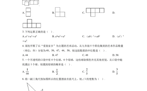 辽宁省朝阳市2021年中考数学真题试卷（原卷版）_中考真题_2.数学中考真题2015-2024年_2021中考数学真题86份_2021辽宁_朝阳数学
