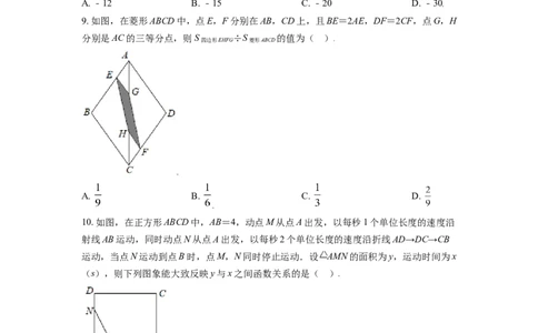 辽宁省朝阳市2021年中考数学真题试卷（原卷版）_中考真题_2.数学中考真题2015-2024年_2021中考数学真题86份_2021辽宁_朝阳数学
