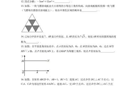 辽宁省朝阳市2021年中考数学真题试卷（原卷版）_中考真题_2.数学中考真题2015-2024年_2021中考数学真题86份_2021辽宁_朝阳数学