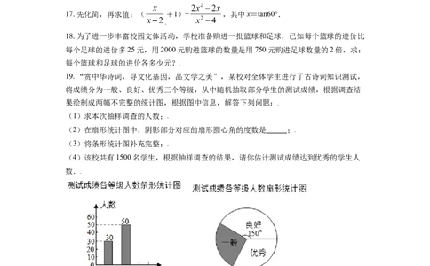 辽宁省朝阳市2021年中考数学真题试卷（原卷版）_中考真题_2.数学中考真题2015-2024年_2021中考数学真题86份_2021辽宁_朝阳数学