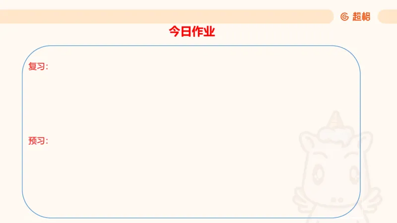 逻辑判断-因果论证_2026考公资料_超格合集_公考-理论班2026超格行测申论（六合一）理论实战班_判断推理理论实战班程意&义恒_课件