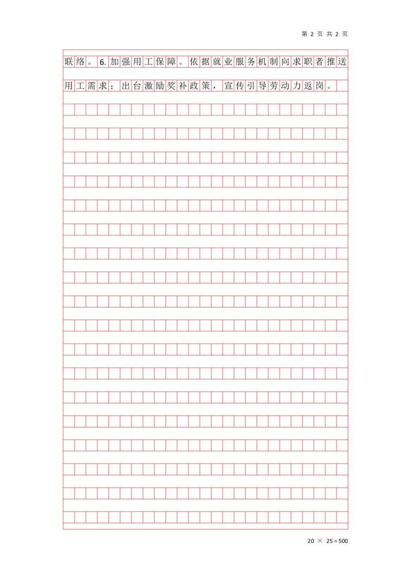 公文写作题第七讲答案_2026考公资料_花生十三合集_（96）申论全勤全返、速算训练营、数量刷题营_申论全勤全返_申论公文题-骨朵_答案
