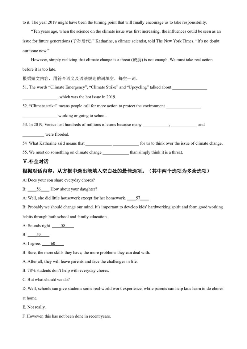 精品解析：青海省2020年中考英语试题（原卷版）_中考真题_3.英语中考真题2015-2024年_2020全国多省多地中考英语真题145份_2020年中考真题精品解析英语（青海卷）精编word版