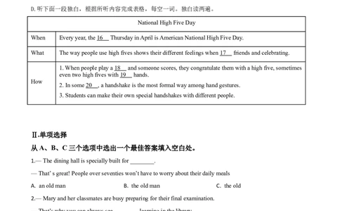 精品解析：青海省2020年中考英语试题（原卷版）_中考真题_3.英语中考真题2015-2024年_2020全国多省多地中考英语真题145份_2020年中考真题精品解析英语（青海卷）精编word版