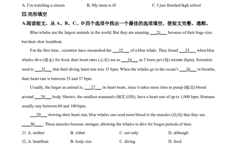 精品解析：青海省2020年中考英语试题（原卷版）_中考真题_3.英语中考真题2015-2024年_2020全国多省多地中考英语真题145份_2020年中考真题精品解析英语（青海卷）精编word版