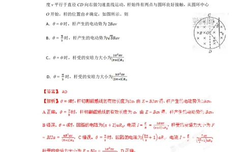 2012年高考物理试卷（四川）（解析卷）_物理历年高考真题_新&middot;PDF版2008-2025&middot;高考物理真题_物理（按省份分类）2008-2025_2008-2025&middot;（四川）物理高考真题