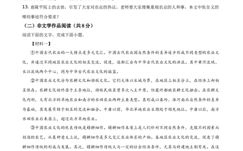 精品解析：湖南省长沙市2021年中考语文试题（原卷版）_中考真题_1.语文中考真题2015-2024年_地区卷_湖南省_长沙语文08-22