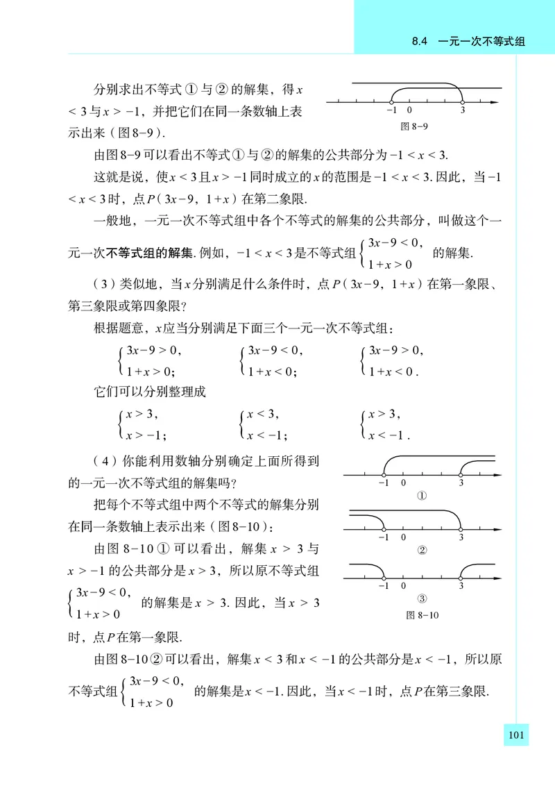 青岛版8年级数学下册高清教材(1)_4-教培资料-26年最新资料-同步更新_初中高中教资_03科三专项（进去保存报考的学科即可）_02科三专项（笔记真题思维导图教学设计版本二）