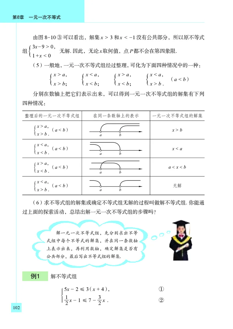 青岛版8年级数学下册高清教材(1)_4-教培资料-26年最新资料-同步更新_初中高中教资_03科三专项（进去保存报考的学科即可）_02科三专项（笔记真题思维导图教学设计版本二）