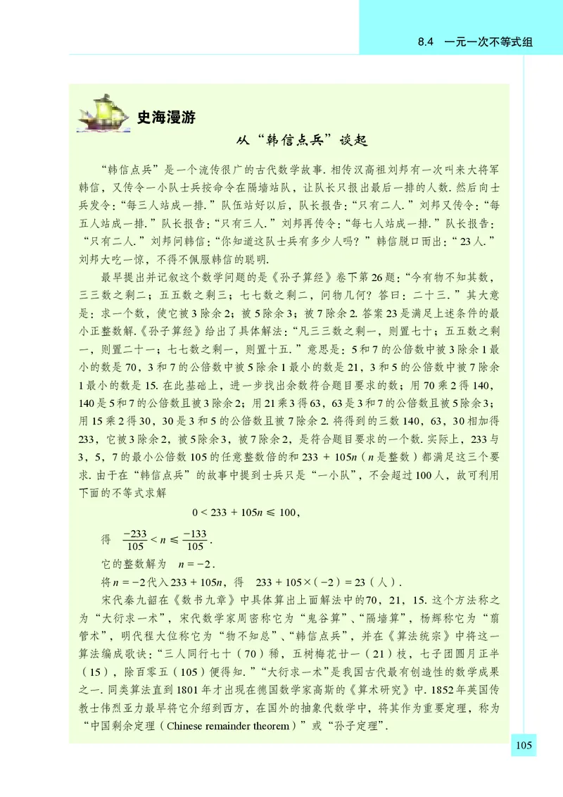 青岛版8年级数学下册高清教材(1)_4-教培资料-26年最新资料-同步更新_初中高中教资_03科三专项（进去保存报考的学科即可）_02科三专项（笔记真题思维导图教学设计版本二）