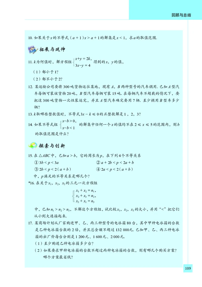 青岛版8年级数学下册高清教材(1)_4-教培资料-26年最新资料-同步更新_初中高中教资_03科三专项（进去保存报考的学科即可）_02科三专项（笔记真题思维导图教学设计版本二）