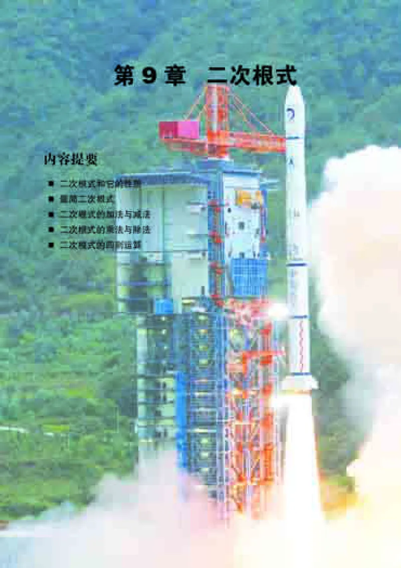 青岛版8年级数学下册高清教材(1)_4-教培资料-26年最新资料-同步更新_初中高中教资_03科三专项（进去保存报考的学科即可）_02科三专项（笔记真题思维导图教学设计版本二）