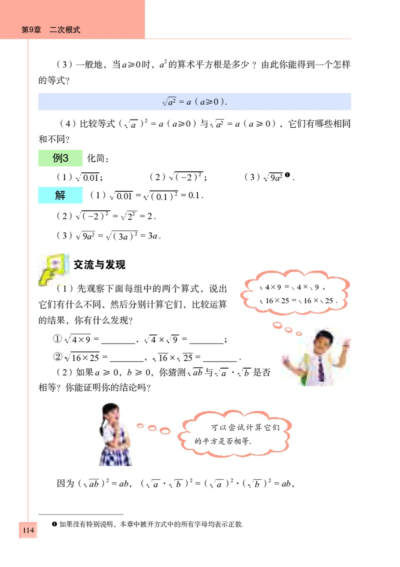 青岛版8年级数学下册高清教材(1)_4-教培资料-26年最新资料-同步更新_初中高中教资_03科三专项（进去保存报考的学科即可）_02科三专项（笔记真题思维导图教学设计版本二）