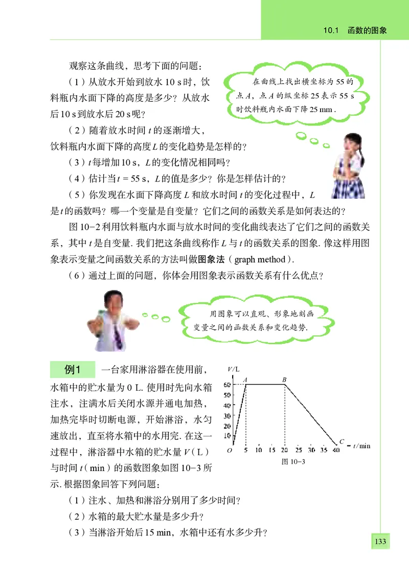 青岛版8年级数学下册高清教材(1)_4-教培资料-26年最新资料-同步更新_初中高中教资_03科三专项（进去保存报考的学科即可）_02科三专项（笔记真题思维导图教学设计版本二）