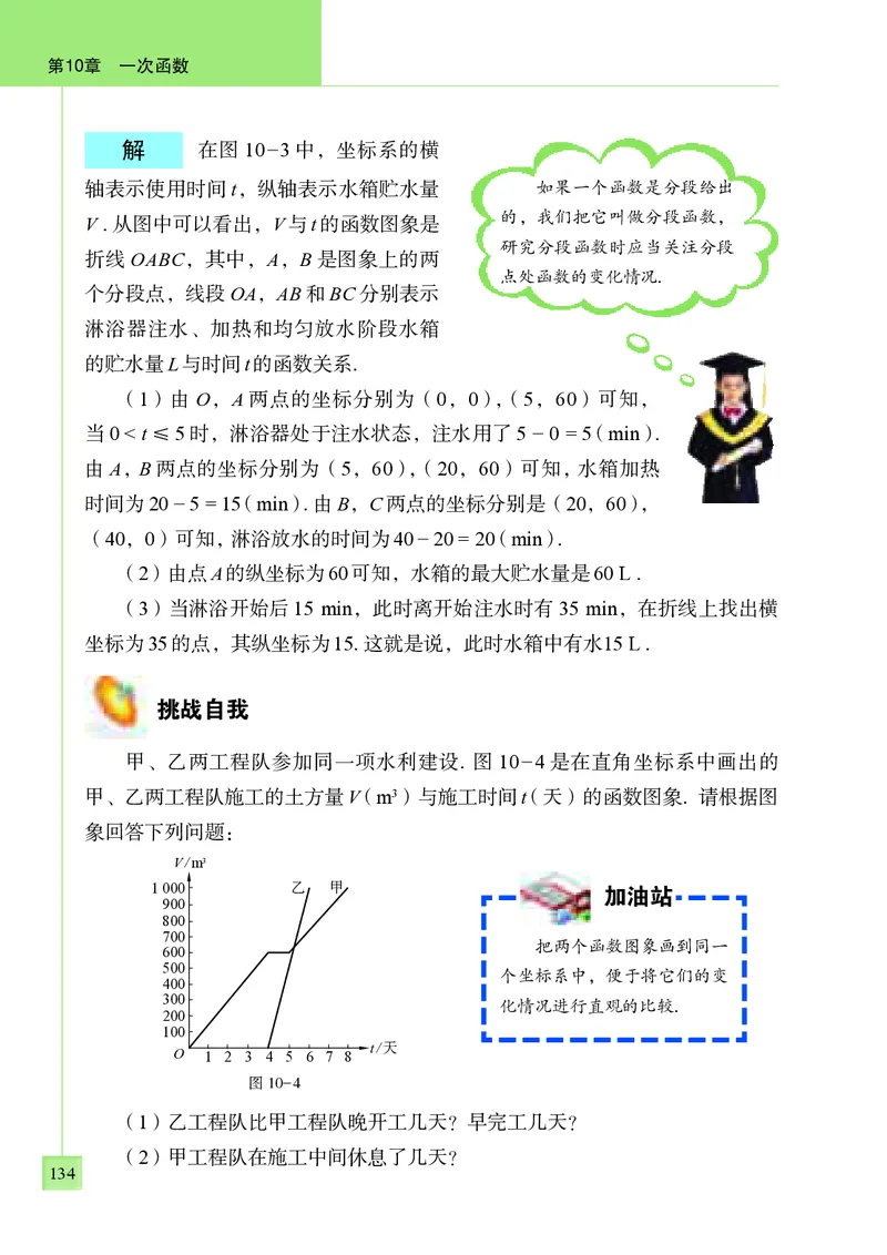 青岛版8年级数学下册高清教材(1)_4-教培资料-26年最新资料-同步更新_初中高中教资_03科三专项（进去保存报考的学科即可）_02科三专项（笔记真题思维导图教学设计版本二）