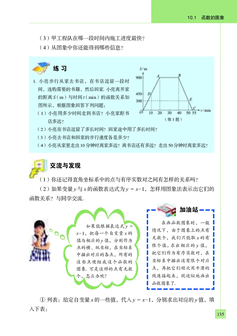 青岛版8年级数学下册高清教材(1)_4-教培资料-26年最新资料-同步更新_初中高中教资_03科三专项（进去保存报考的学科即可）_02科三专项（笔记真题思维导图教学设计版本二）